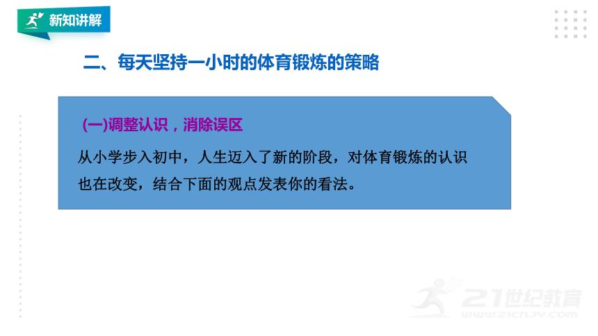 体育课课件小学,体育课课件是什么