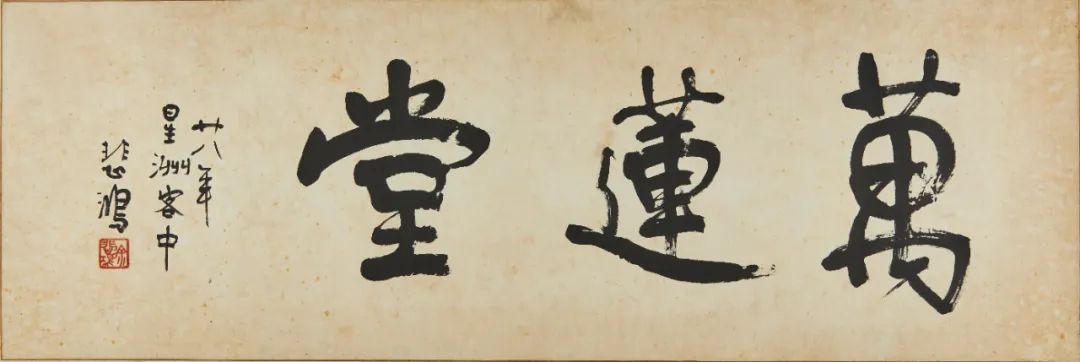 齐白石咸鱼大翻身,齐白石的北漂故事