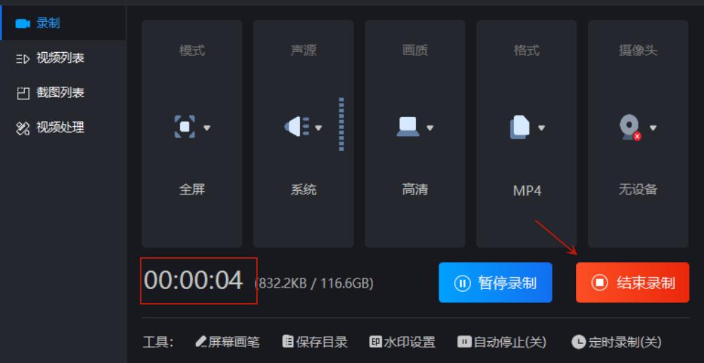 戴尔电脑怎么录屏带声音,戴尔电脑录屏在哪里找到视频