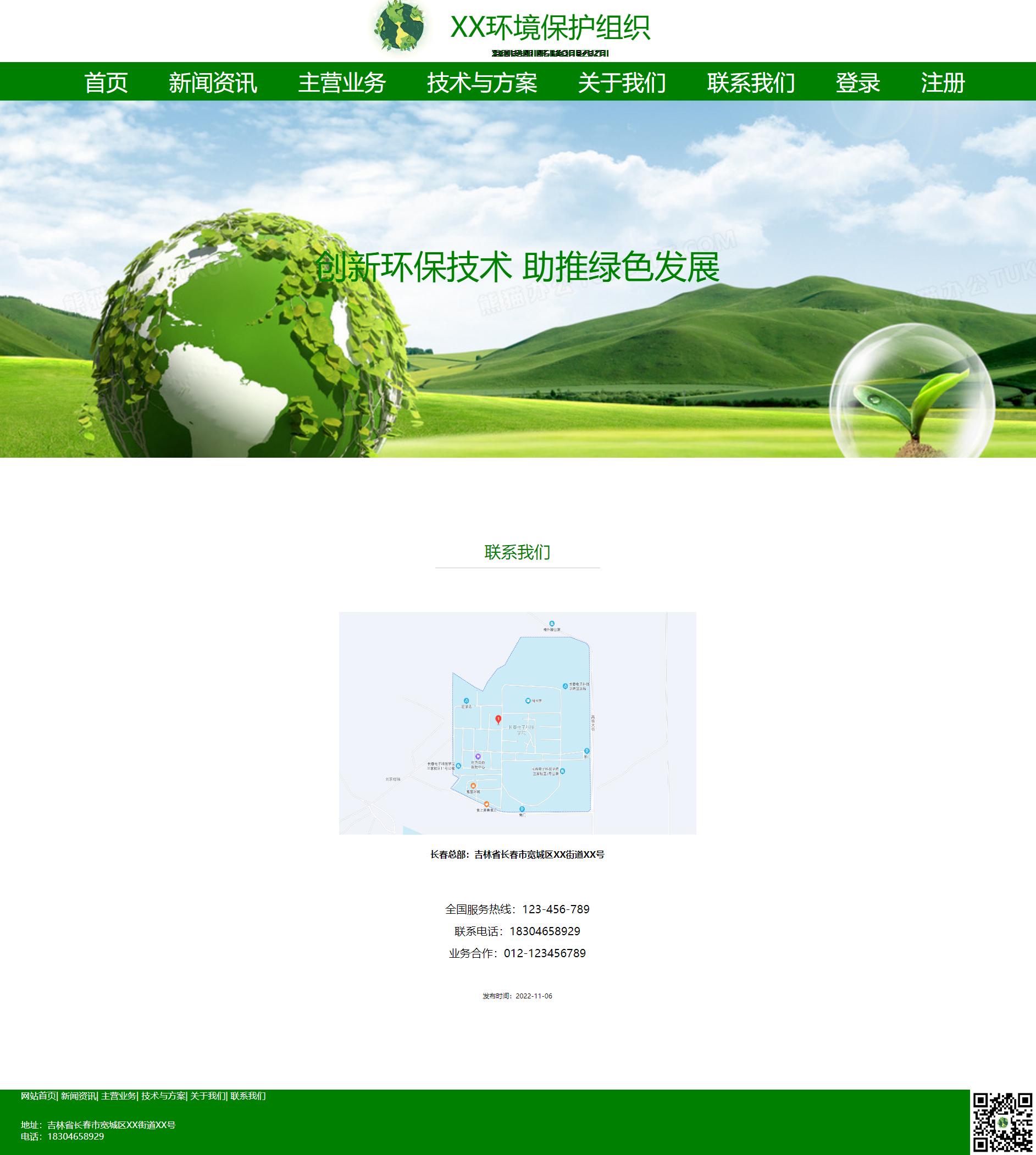 html5在线制作网站模板,html5网页设计首页制作