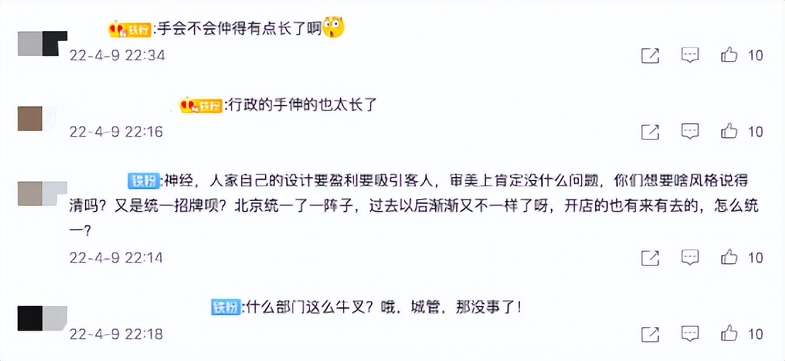 西安一咖啡馆店主称因影响城市面貌永久停业