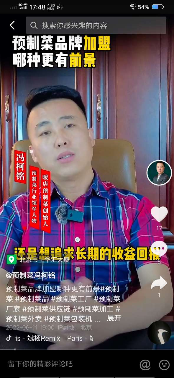 预制菜柯铭,预制菜加盟品牌排行榜前十名