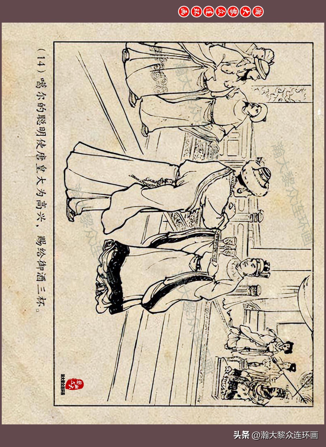 瀚大黎众连环画唐朝历史故事,瀚大黎众经典古代故事连环画