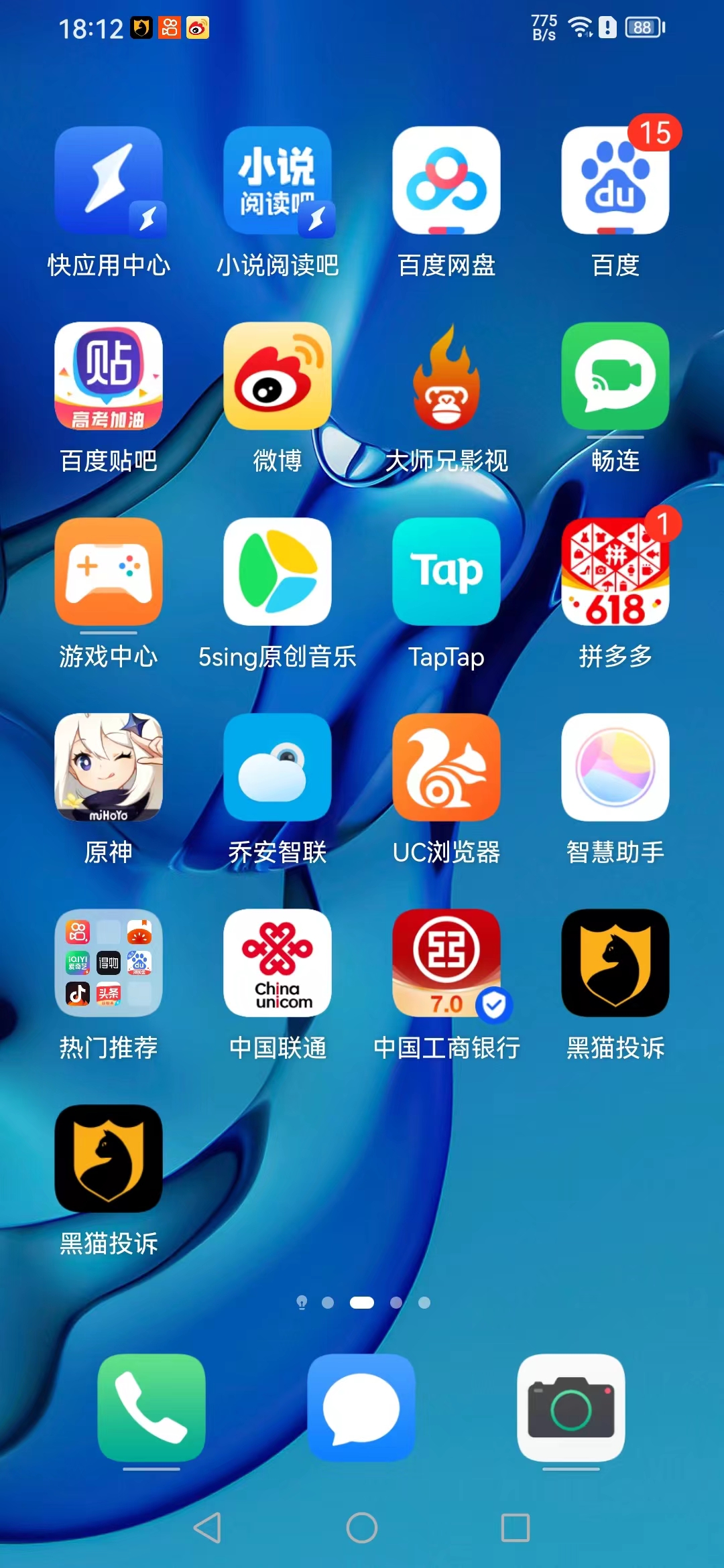 大家注意了新型骗局,新型骗术大家出门一定要注意