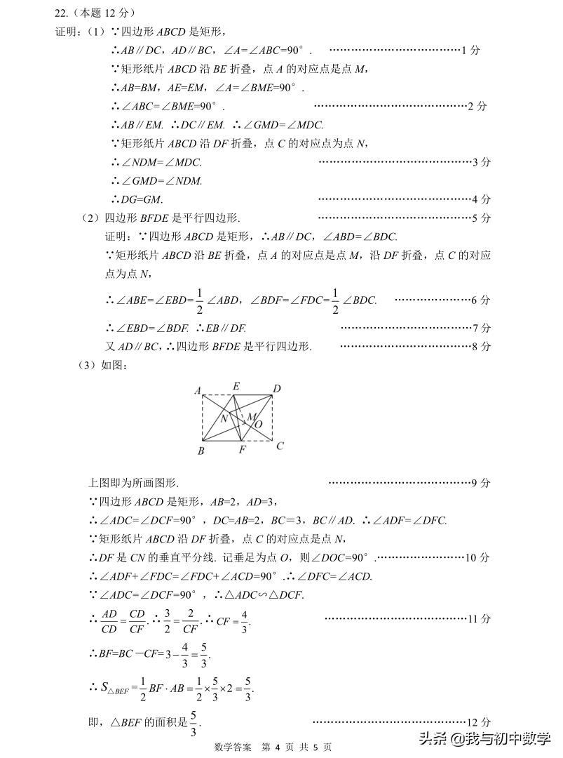 2018太原市中考一模数学,太原市中考一模分析