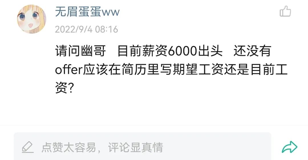 工资简历怎么写,简历上如何填写薪水