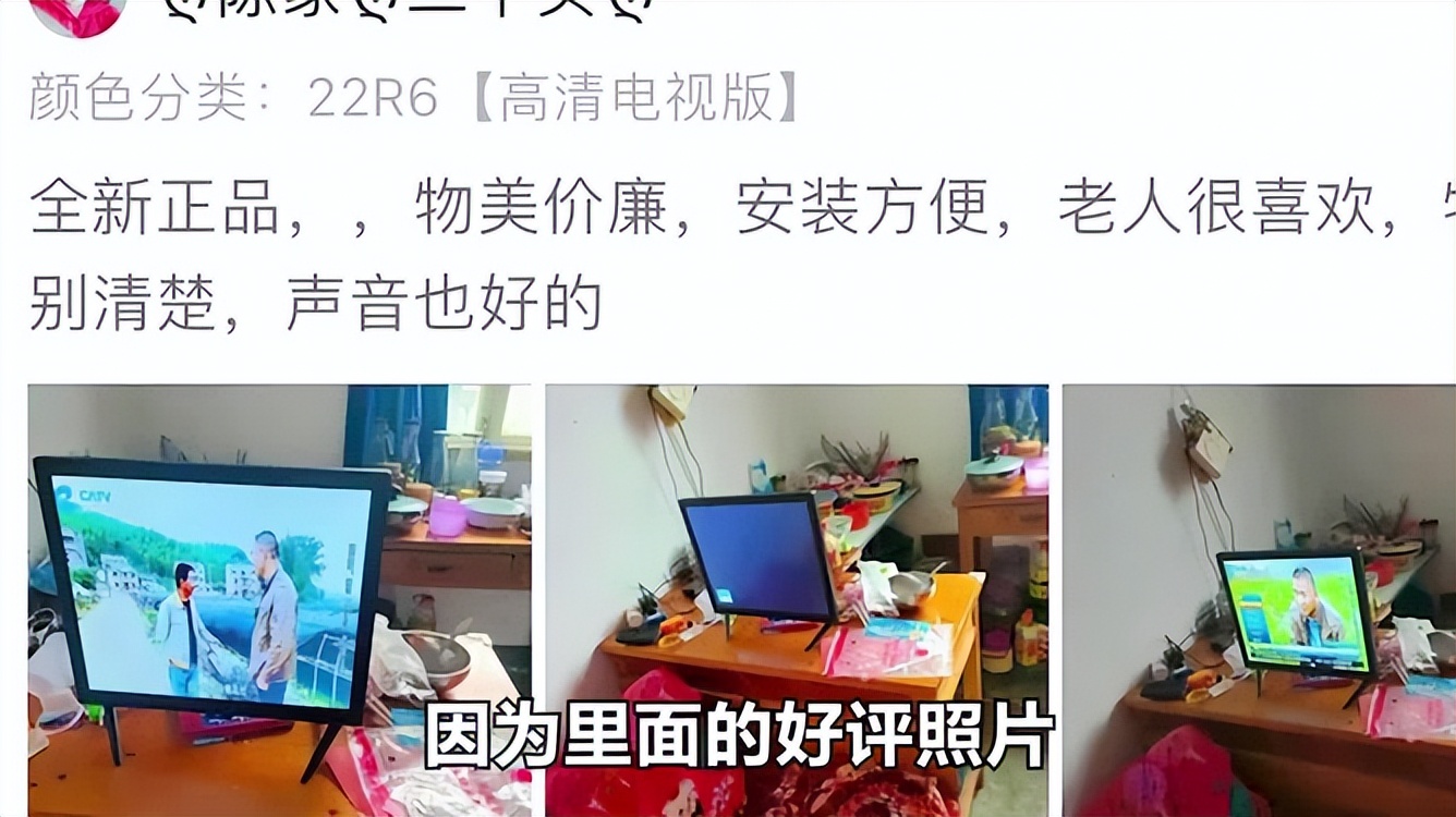 拼多多售卖的电视机怎么样,拼多多两百多元电视机买家秀