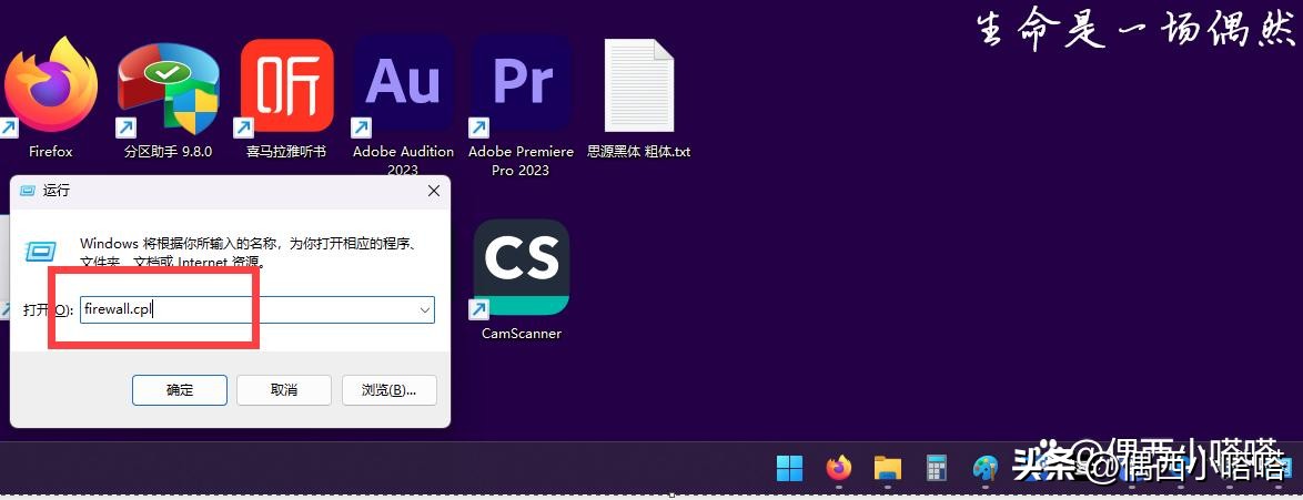 win10专业版防火墙在哪里找,mac与windows防火墙