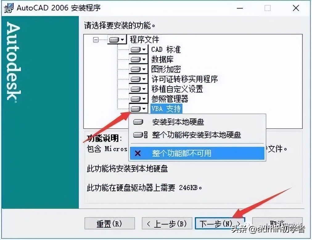 autocad2006安装包如何下载,autocad2006软件