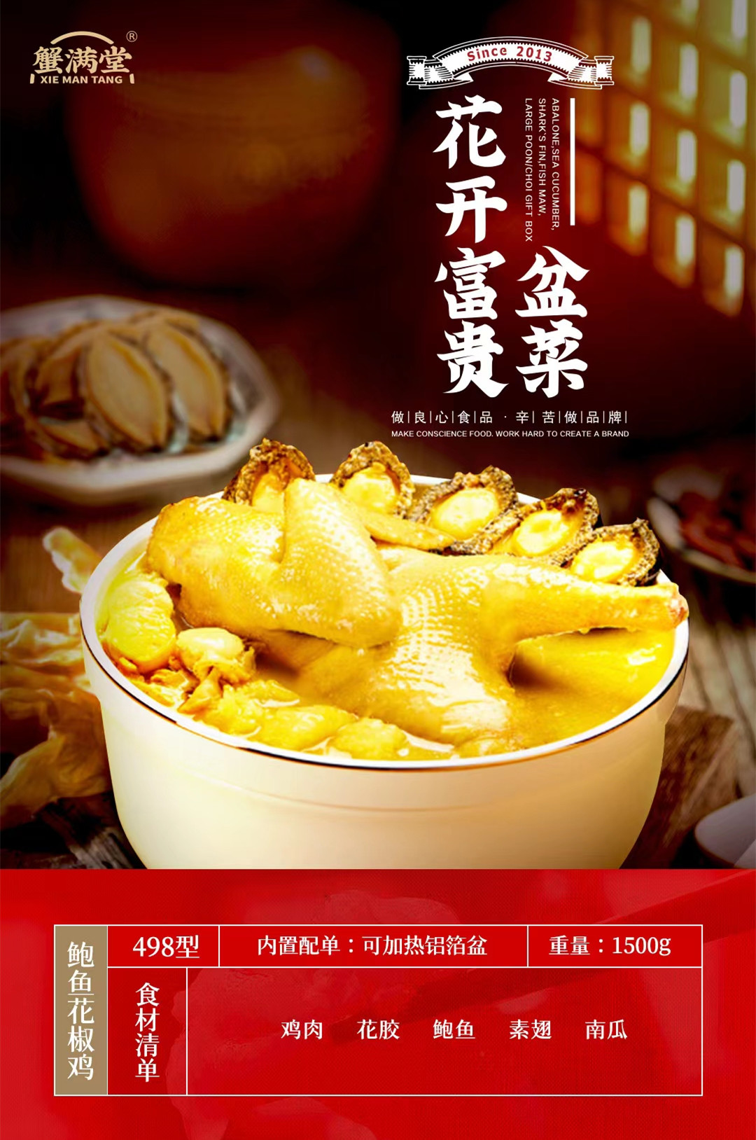 盆满钵满鲍鱼大盆菜,幸福团圆大盆菜图片