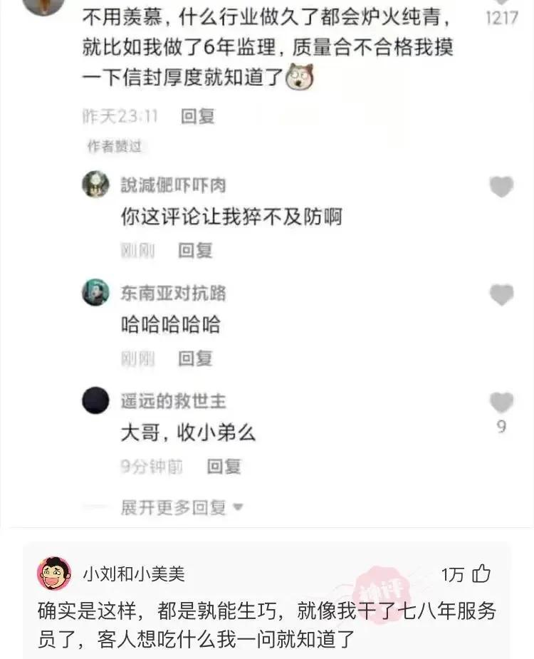 神回复:用日本的*旗国**擦屁股犯法吗?神评绝了,让我大开眼界