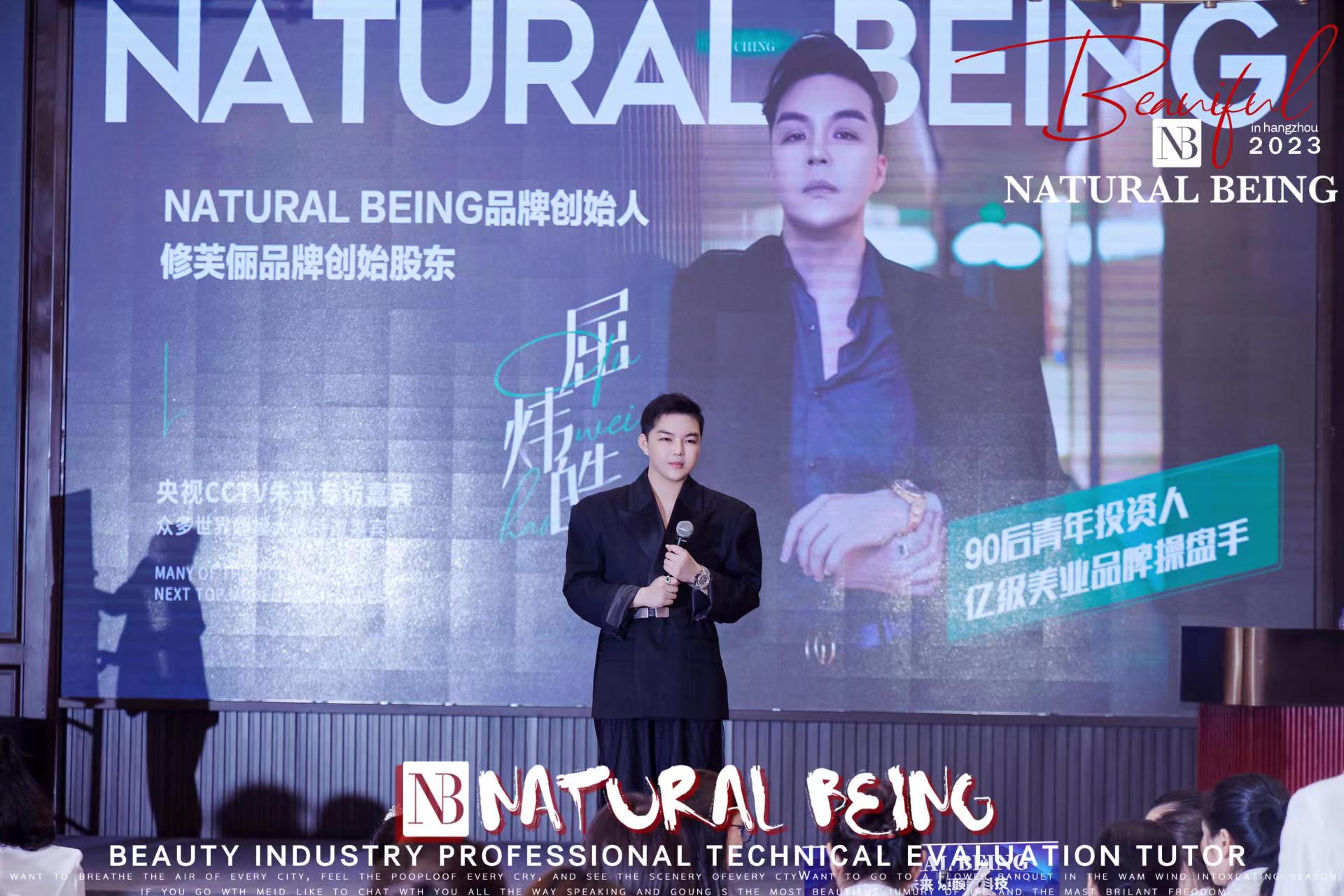 NATURALBEING核心密训大会落幕品牌合伙人携手砥砺前行