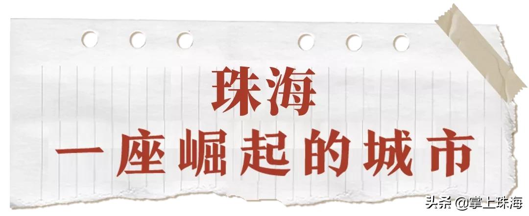 珠海原本的模样,珠海有什么即将消失的东西