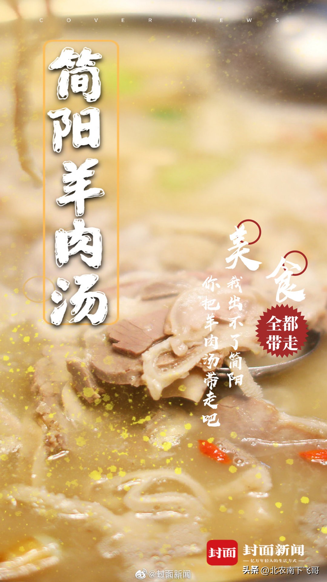 四川正宗宜宾燃面古蜀味道,成都哪里可以吃正宗宜宾燃面