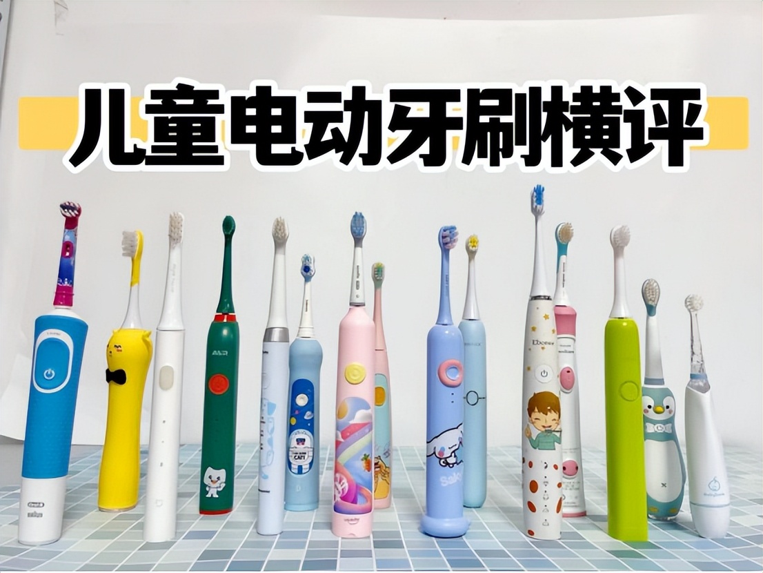 徕芬2023电动牙刷,儿童牙刷测评电动2023