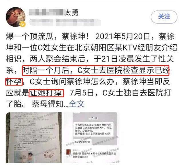 蔡徐坤被曝塌房原因,蔡徐坤被曝塌房实锤了吗