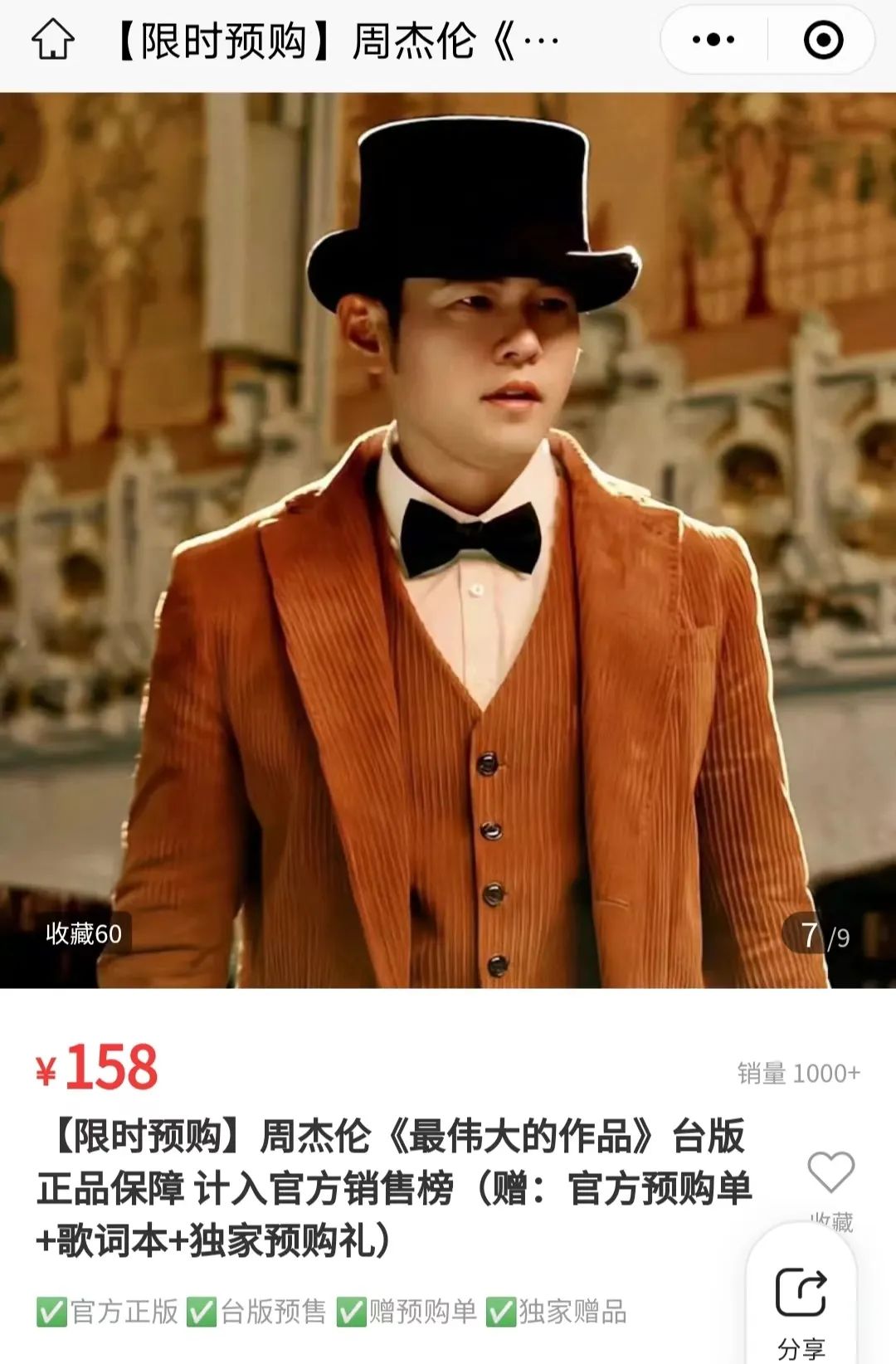 周杰伦粉丝社群,周杰伦粉丝群唱安静