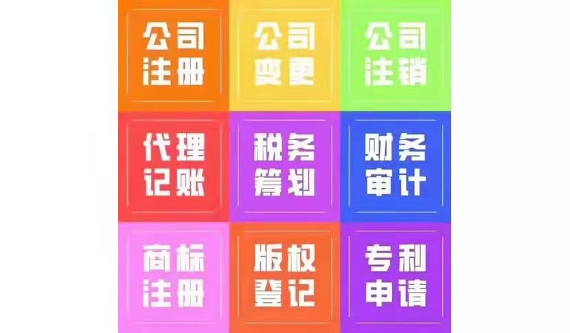 贵阳企业代理记账哪家正规,贵阳市代理记账公司有哪些