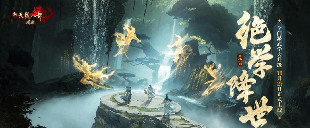 天龙门派现状,天龙门派官网