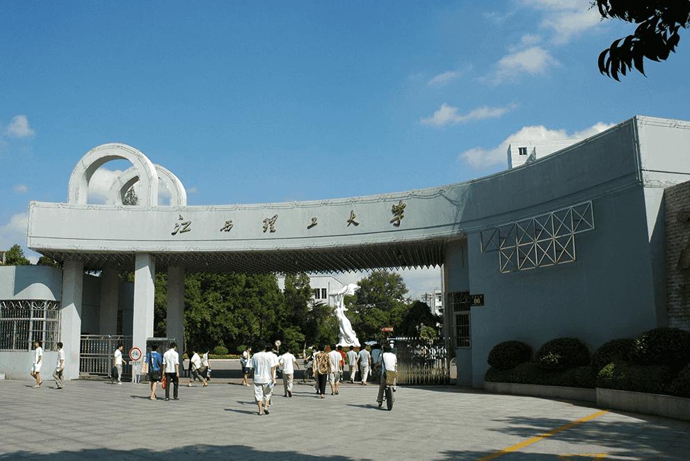 放弃江西理工大学，选择东华理工大学的人，现在后悔了吗？