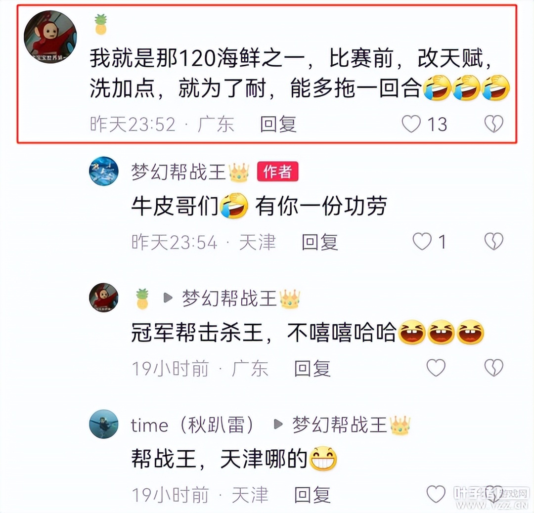 不被看好没关系，我们可以做自己的光！梦幻西游逍遥永恒夺冠纪实