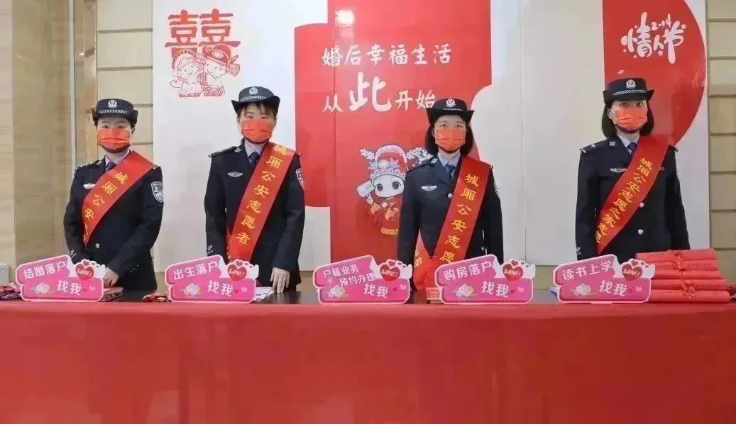 城厢公安在婚姻登记大厅备了份贴心礼包~