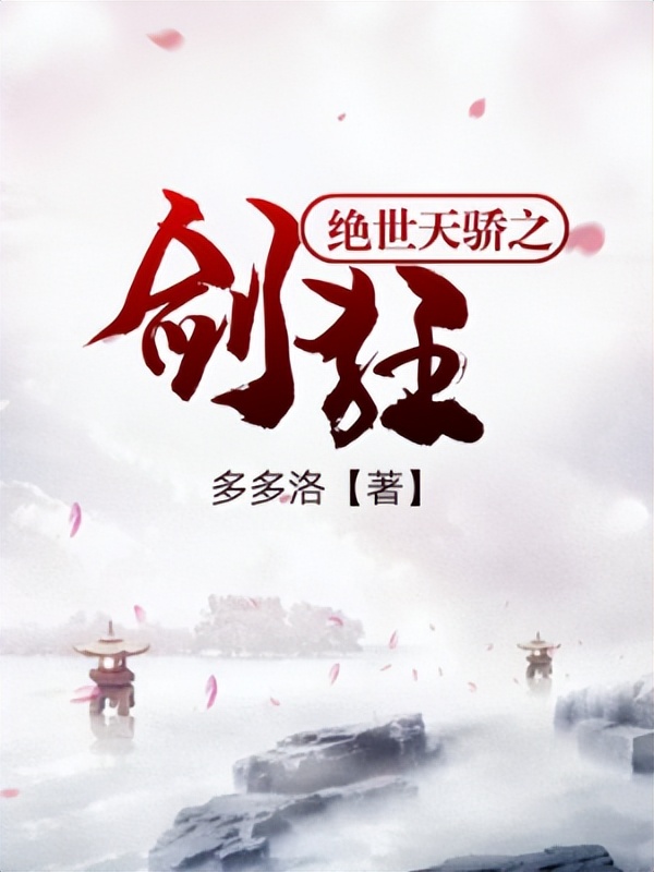 东方玄幻小说推荐言情,推荐一本东方玄幻小说