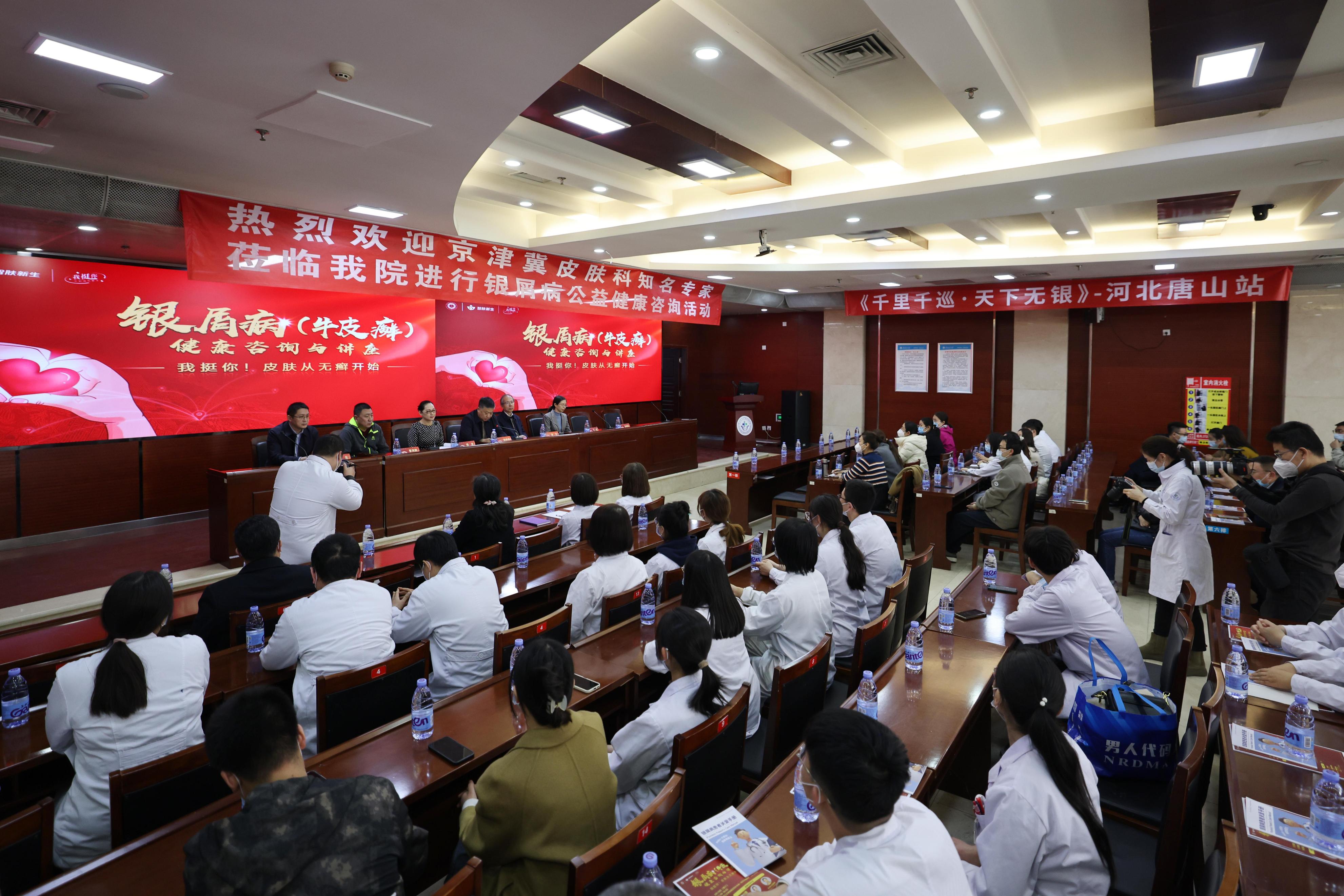 唐山治疗皮肤病的民间高人,知名专家来院坐诊手术