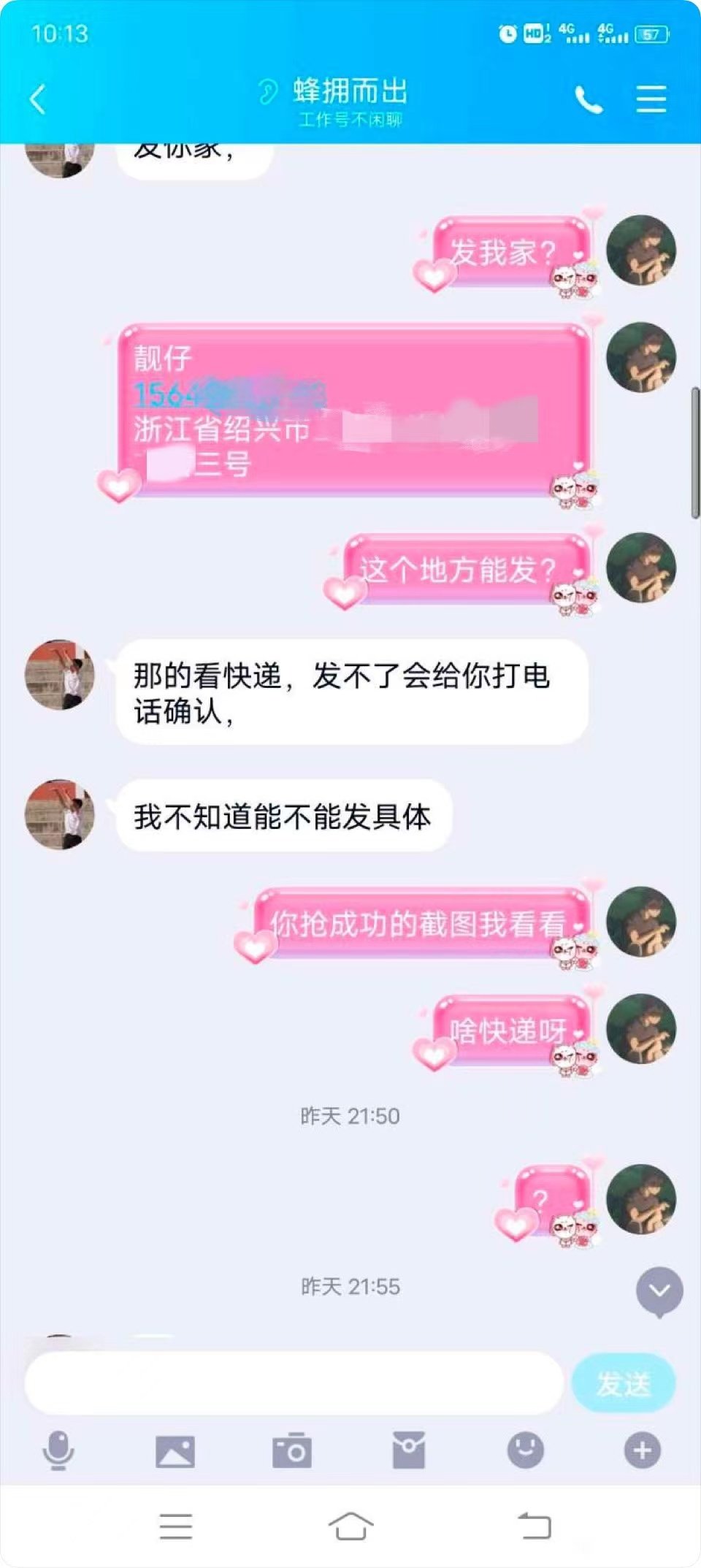一墩难求后邮寄也成难题,一墩难求