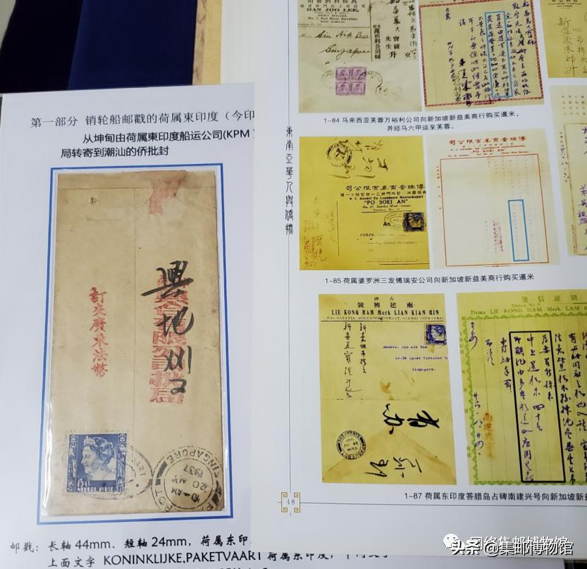 经轮船邮局寄递的侨批,1928年——1939年）