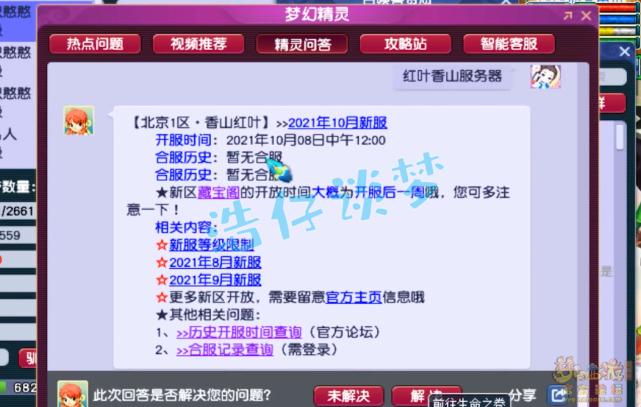 梦幻西游双神木最强阵容,梦幻西游神木林69单开