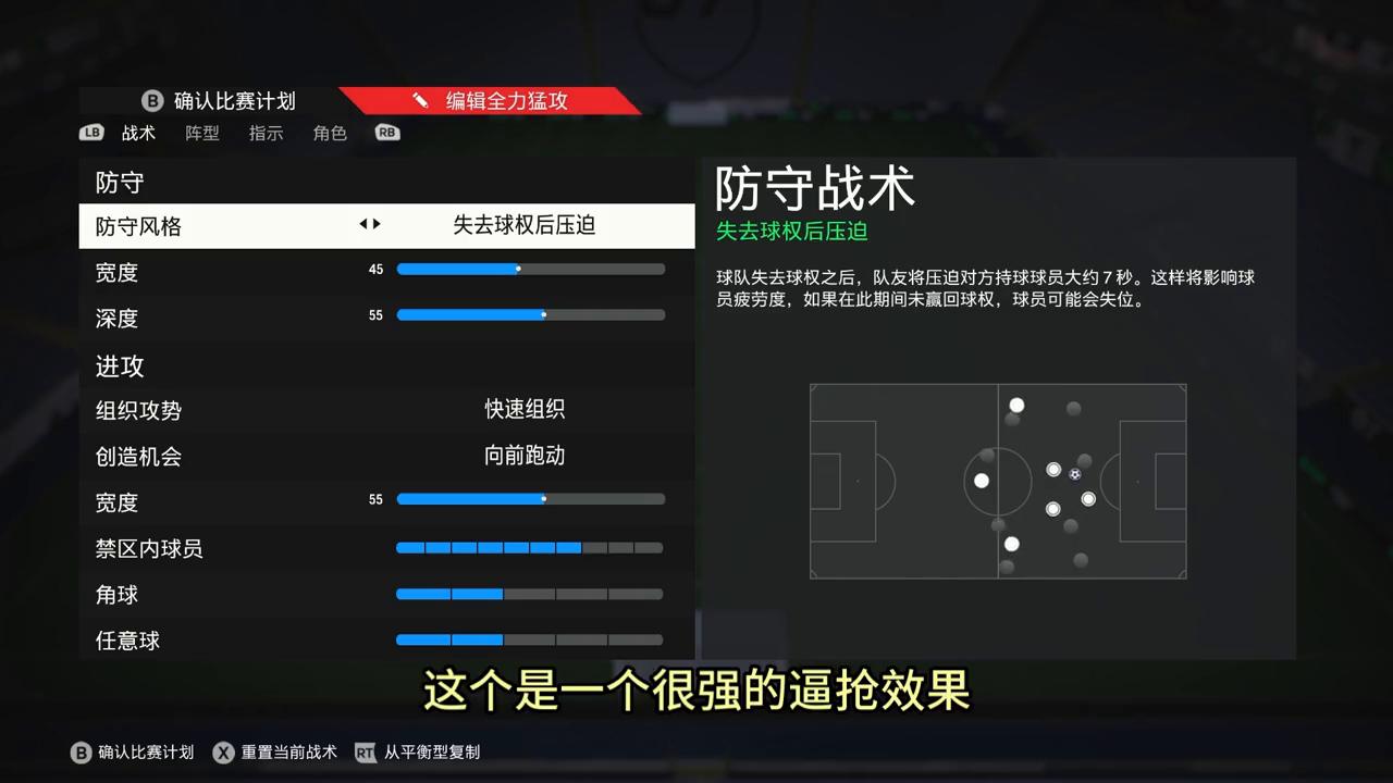 fc24战术版推荐,fc24战术板442助攻