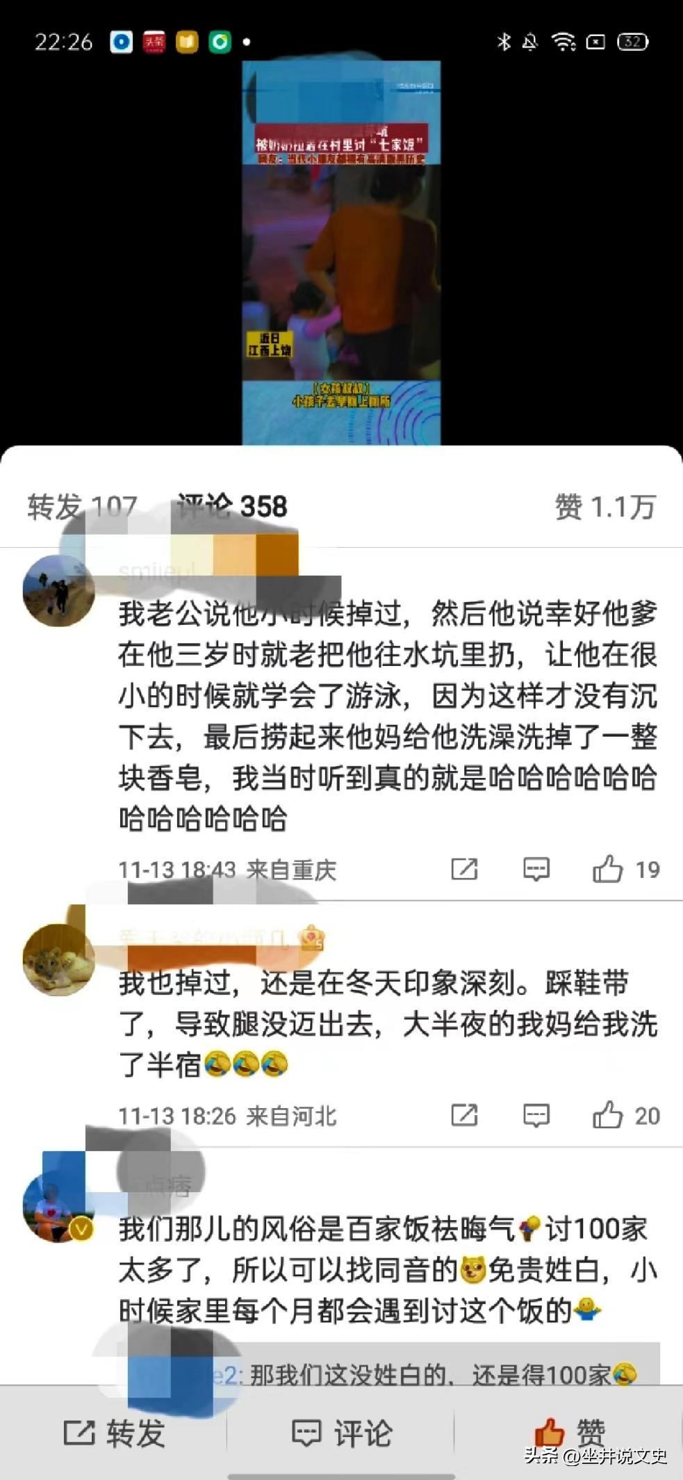 萌娃掉进茅坑被奶奶拉着讨七家饭,萌娃掉进奶奶家旱厕