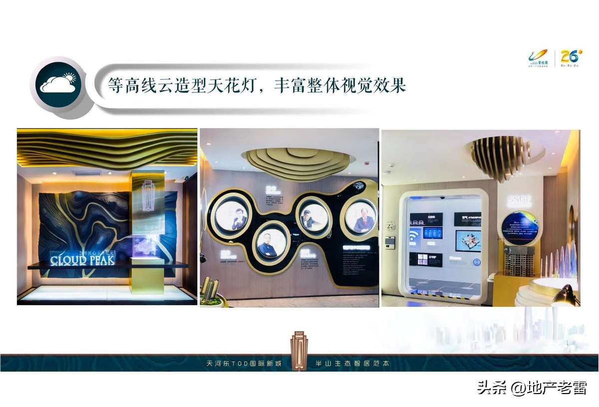 碧桂园楼盘设计方案,碧桂园主体样板展示区