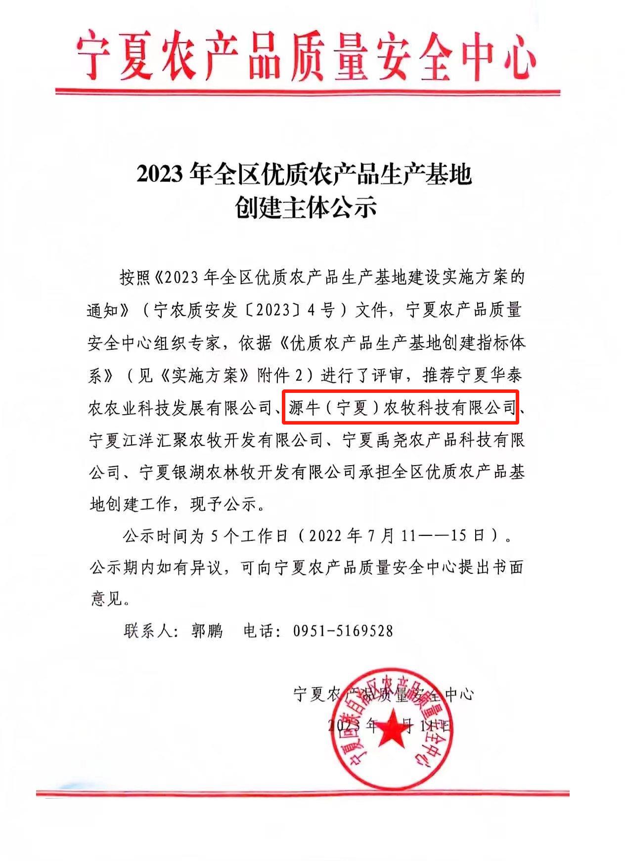 企业简介是不是公司简介,泾源黄牛肉和其他牛肉的区别