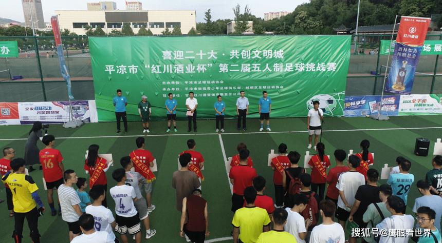 红川酒业杯青少年足球赛,红川酒业杯