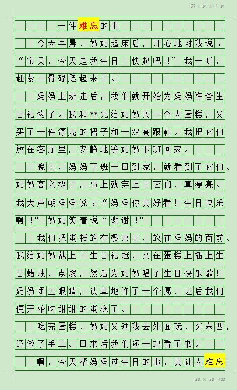 一件有趣的事五年级作文300字,小学生作文300字一件有意义的事情