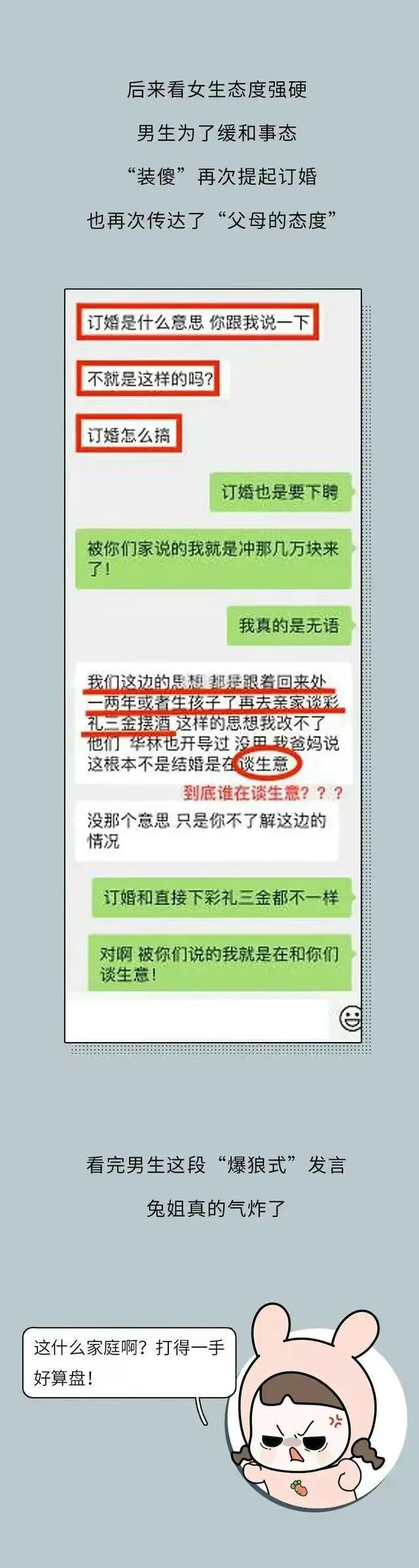 女人一婚和二婚的真实区别漫画,婚前同居的女人就是二婚