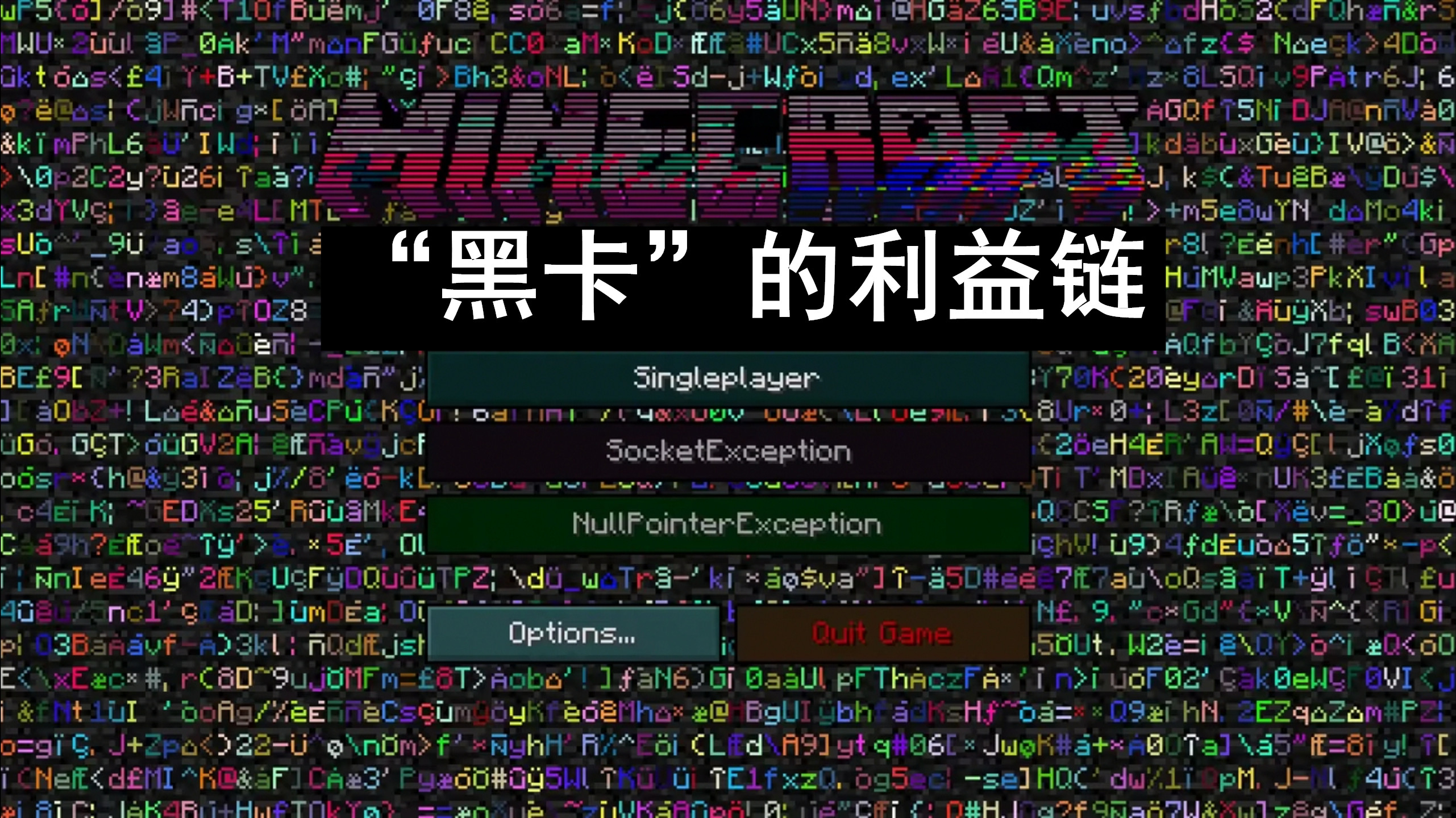 我的世界国际黑卡有什么用,我的世界黑卡账号是什么