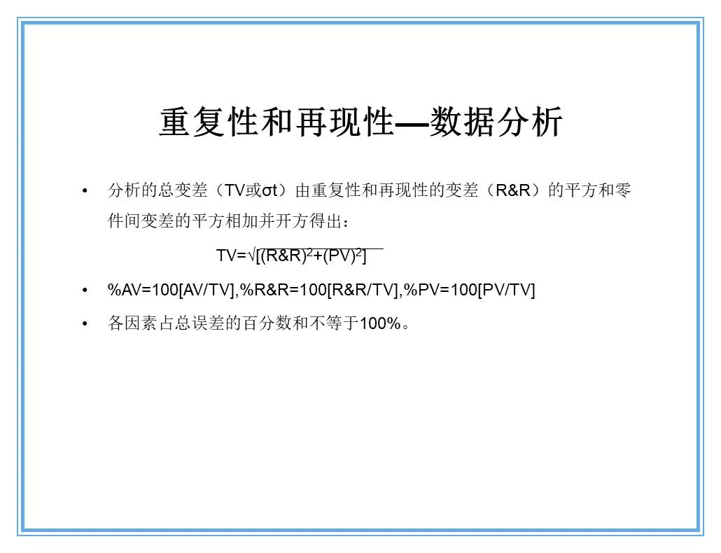 供应商质量管理258页ppt,供应商质量培训ppt