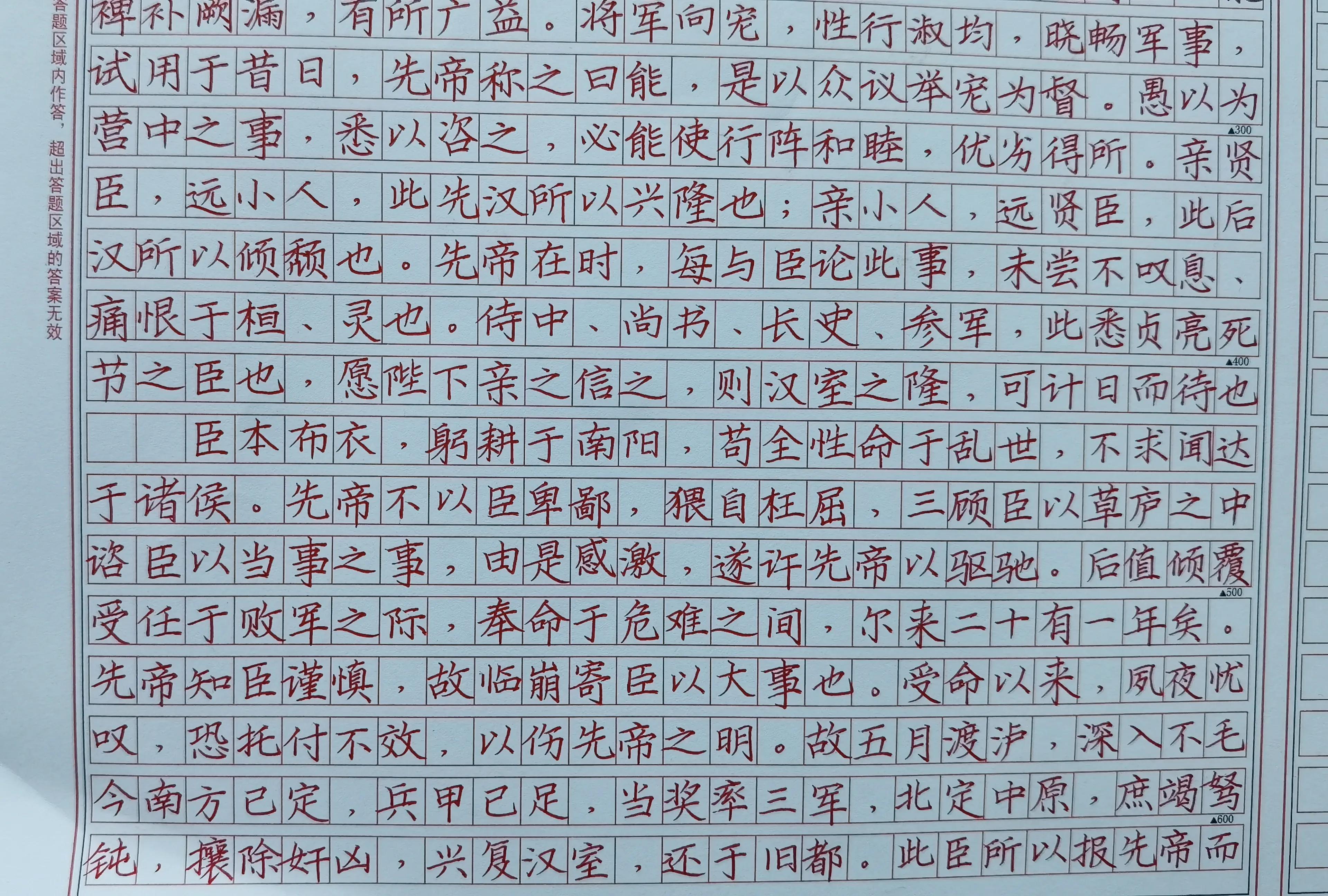 楷书快写体高考能不能用,语文楷书怎么写