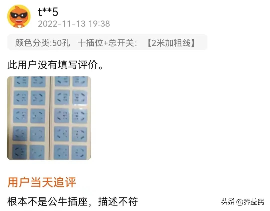 销售假公牛插座,假公牛拖线板