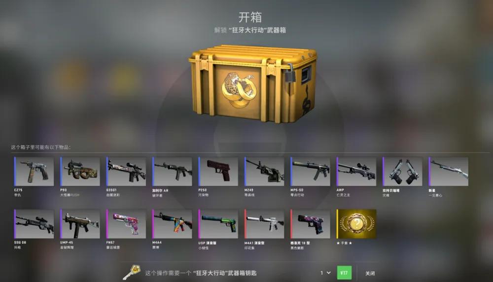 csgo开箱子哪个平台比较划算,csgo新手开箱子哪个比较划算