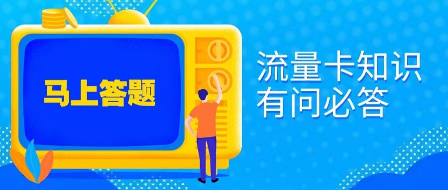 如何办理大流量卡流程,网上大流量卡都是怎么申请的