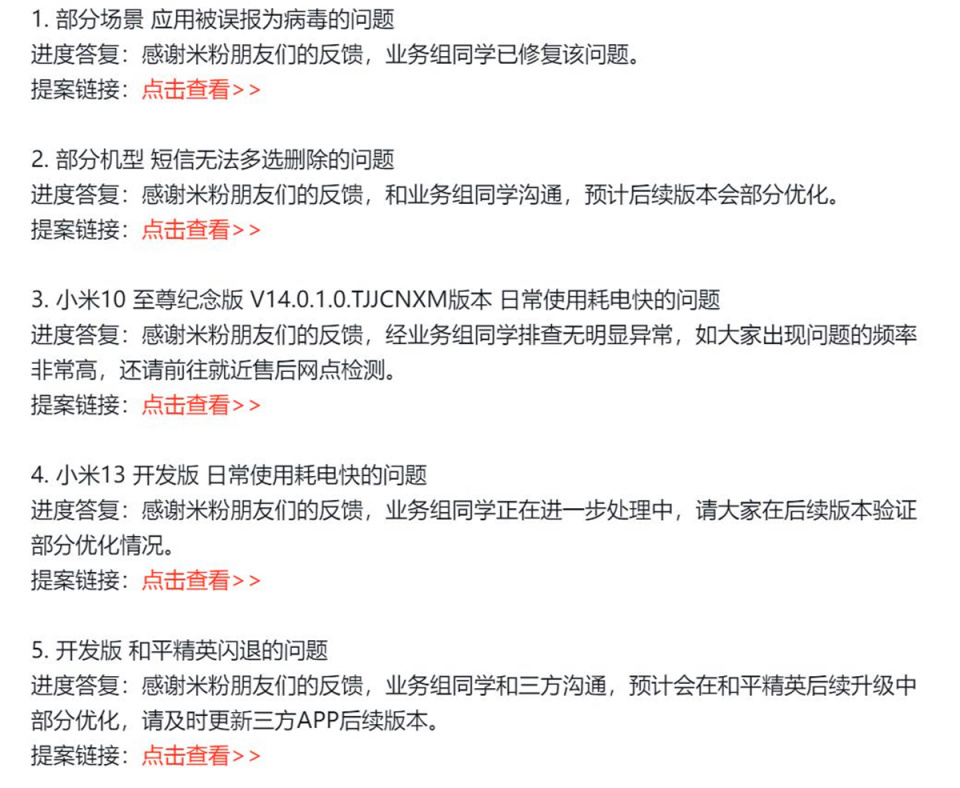 小米回应miui掉帧卡顿,小米miui现状