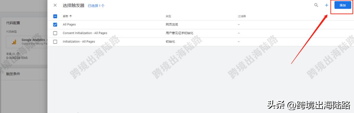 【GTM】GoogleTagManager（GTM）如何安装GoogleAnalytics4？