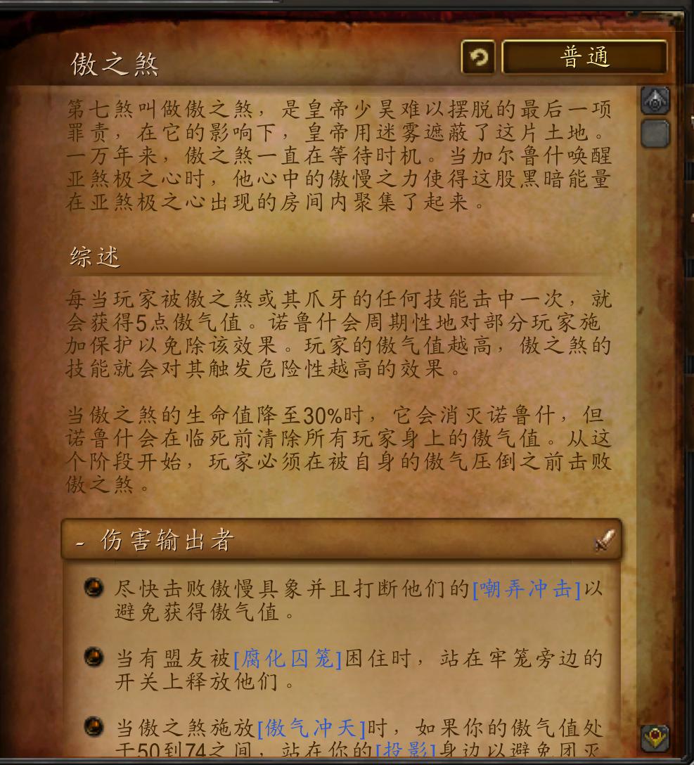 魔兽世界副本大全,决战奥格瑞玛迦拉卡斯单刷教程