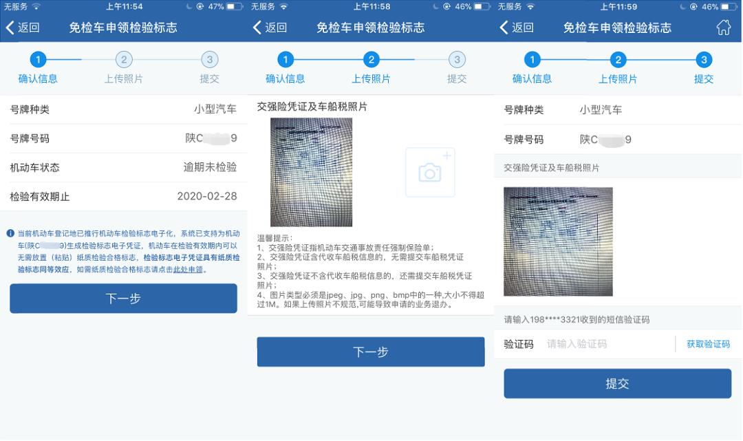 如何在交管12123领免检标志,在交管12123上申领免检标志在哪里