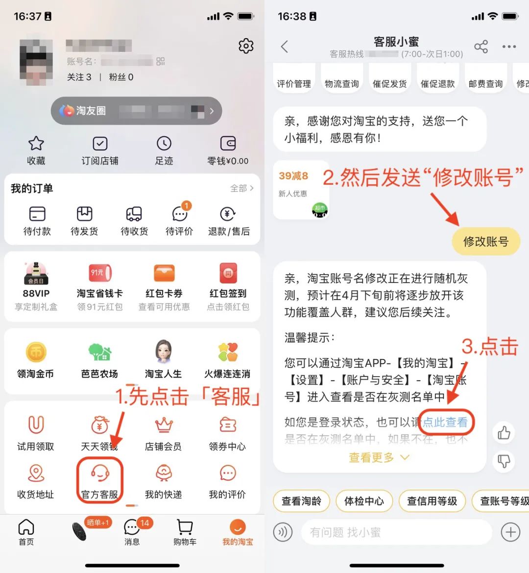 淘宝现在可以改名吗,淘宝改名最新消息