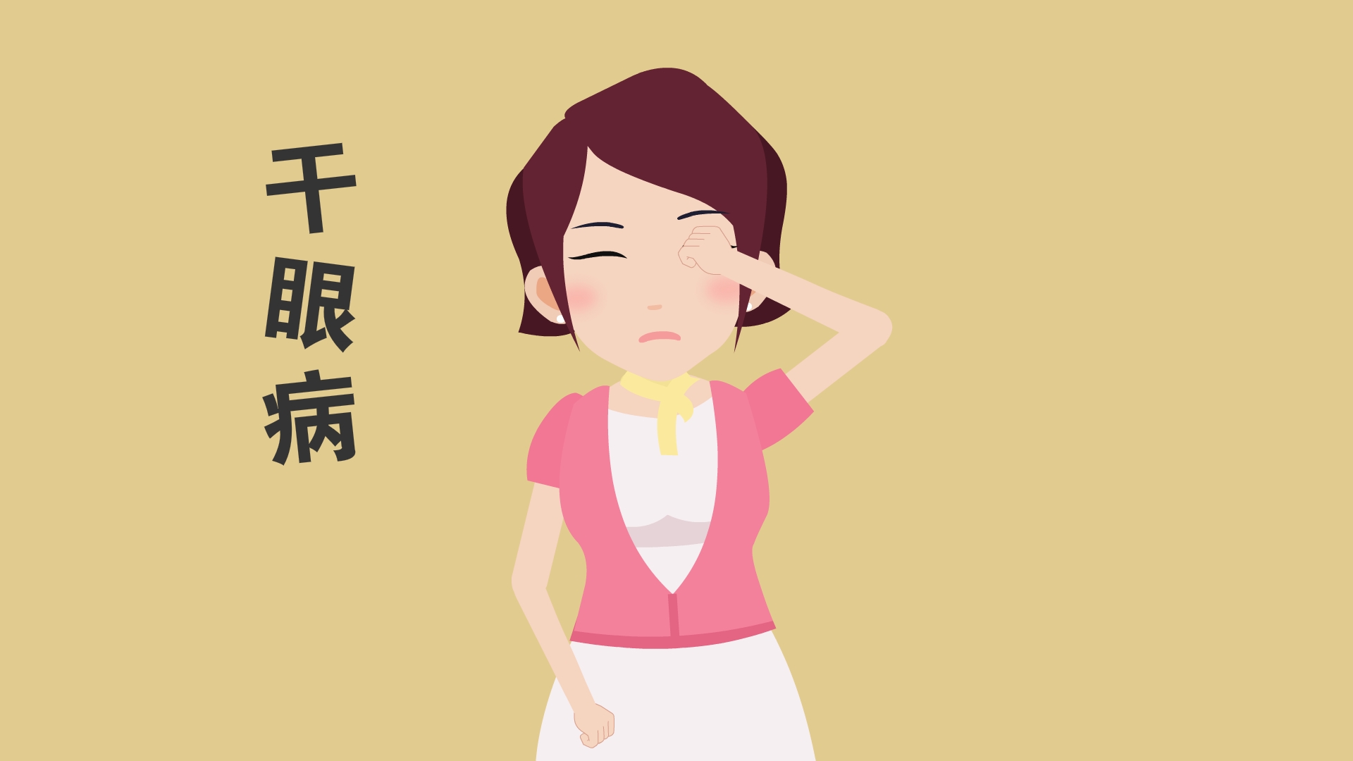 儿童干眼症危害大吗,严重的干眼症会睑板腺萎缩吗